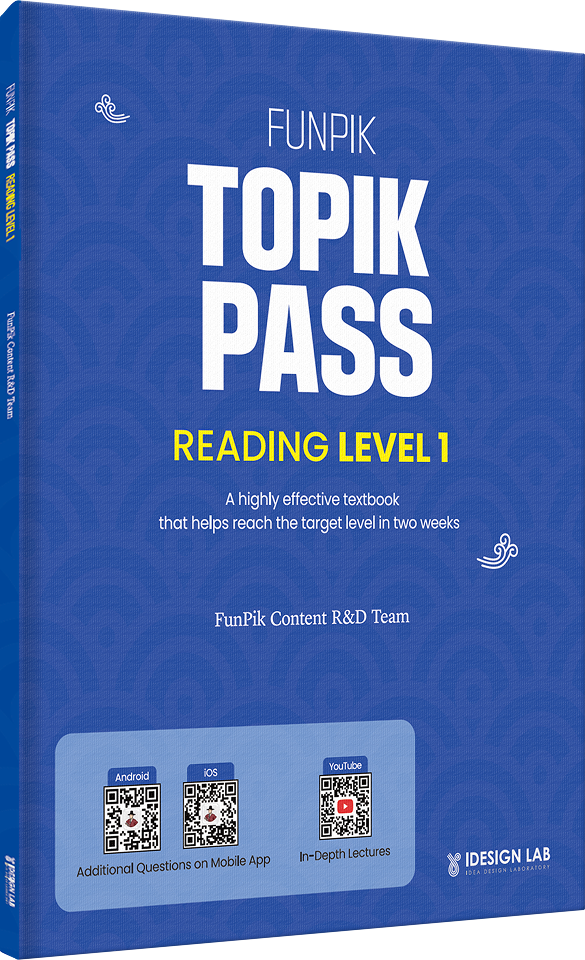 FunPik textbook image
